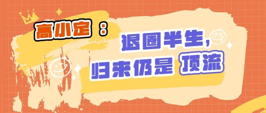 醒目大字娱乐吃瓜公众号首图预览效果