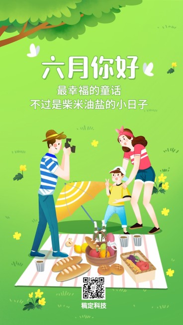 6月你好月初问候野餐插画手机海报预览效果