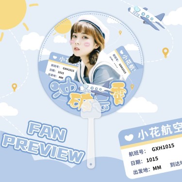 可爱清新飞机明星应援透扇预览海报