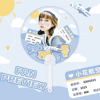 可爱清新飞机明星应援透扇预览海报