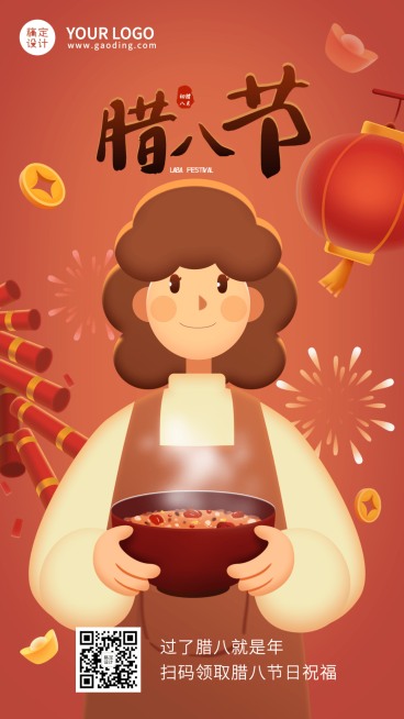腊八节祝福腊八粥插画传统节日手机海报预览效果