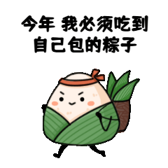 端午节趣味动态表情包预览效果
