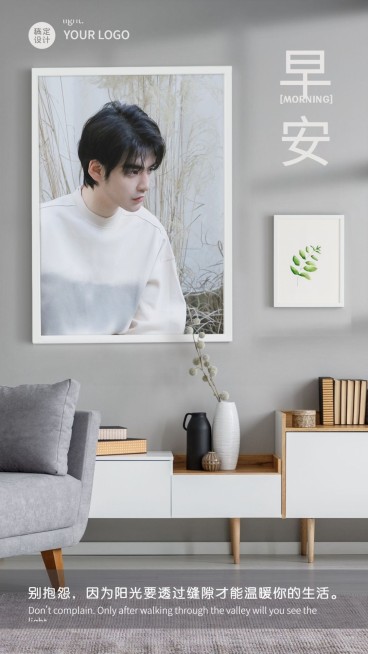 早安问候正能量晒照手机海报预览效果