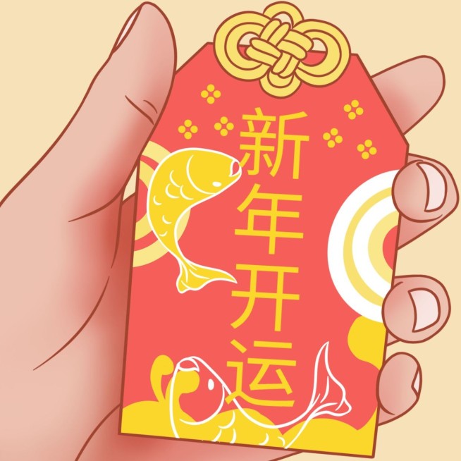 新年开运御守趣味表情包预览效果