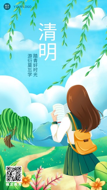 清明-节气追思缅怀手机海报预览效果