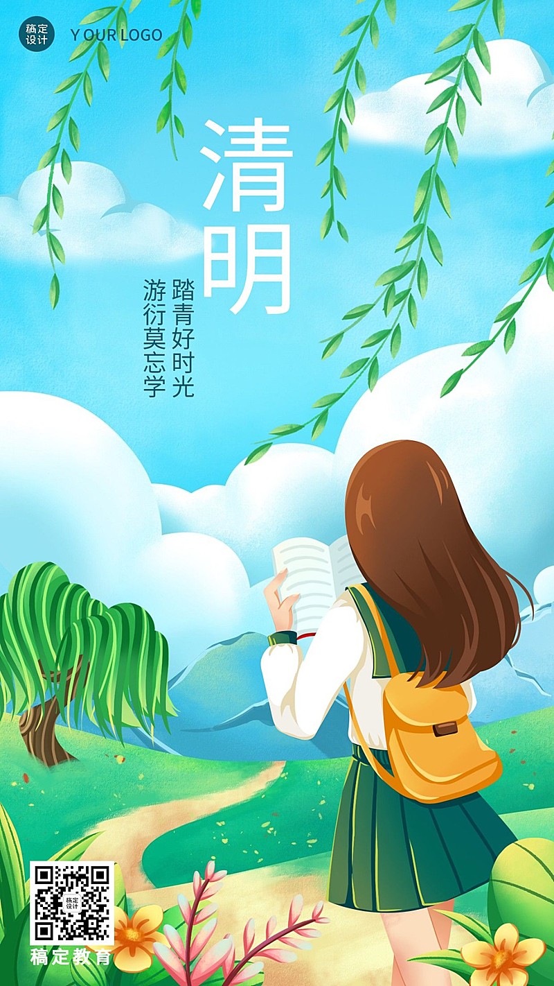 清明-节气追思缅怀手机海报