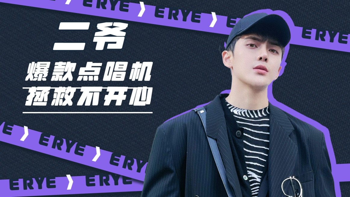 潮酷风唱见泛娱乐直播横版视频封面预览效果