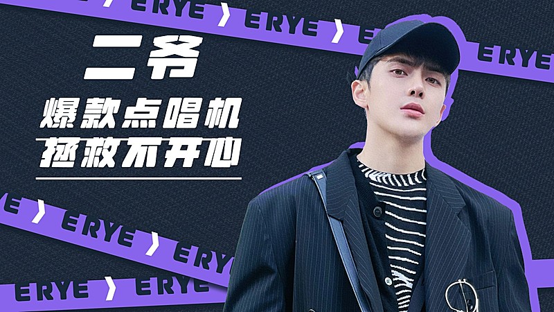 潮酷风唱见泛娱乐直播横版视频封面