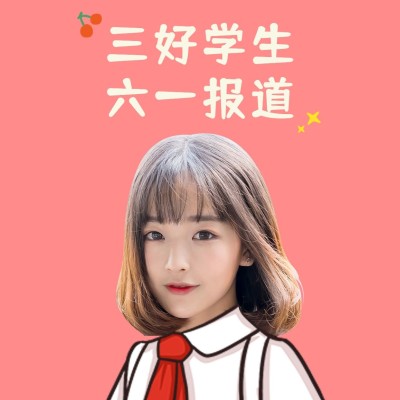 红领巾趣味创意儿童节微信头像
