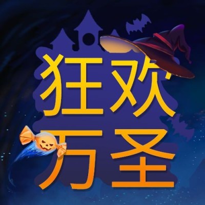 万圣节祝福快乐南瓜手绘插画公众号次图