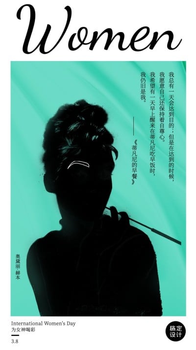 妇女节女神女王日签语录女性剪影