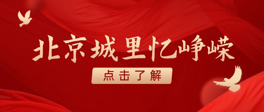 红色旅游路线新闻风公众号简约首图