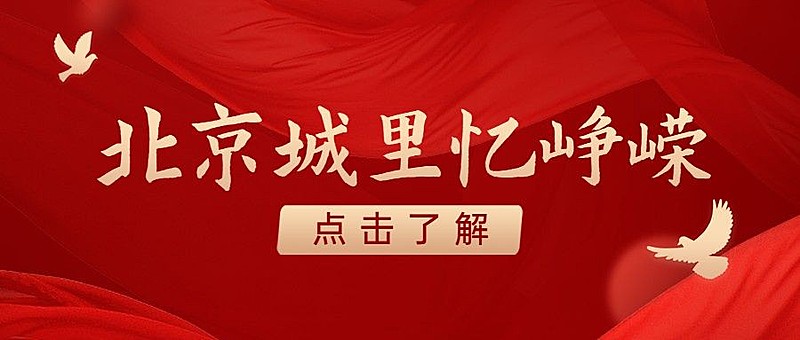 红色旅游路线新闻风公众号简约首图