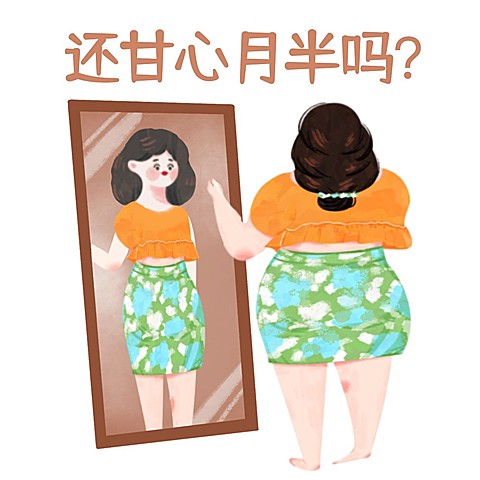 减肥健身发圈趣味营销方形海报