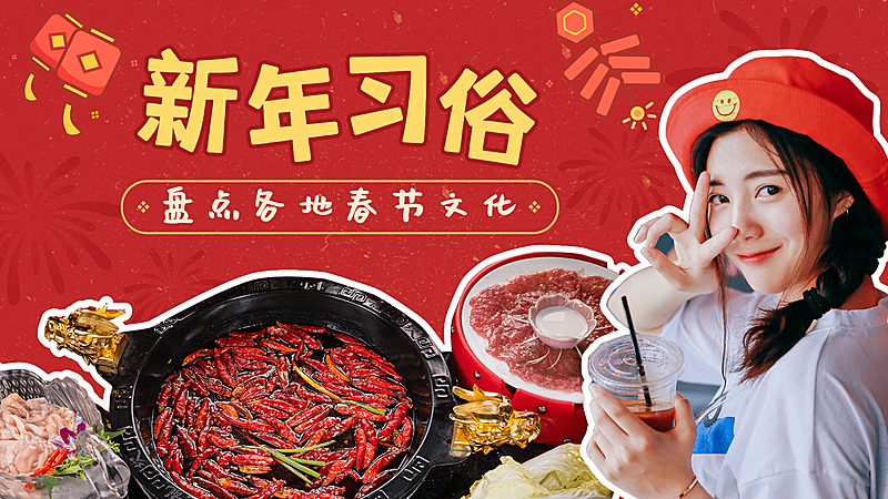 春节团圆饭横版视频封面