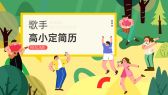 模板缩略图