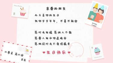 房地产员工关怀文艺风海报