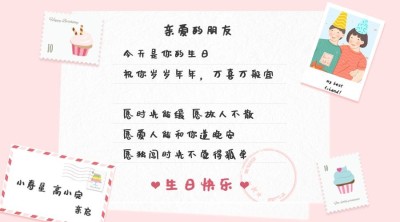 房地产员工关怀文艺风海报