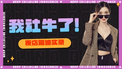潮酷风蹦迪娱乐生活vlog横版视频封面