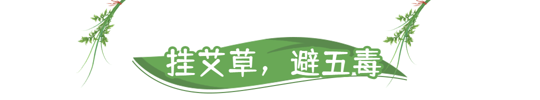 端午节动态文章标题节日习俗预览效果