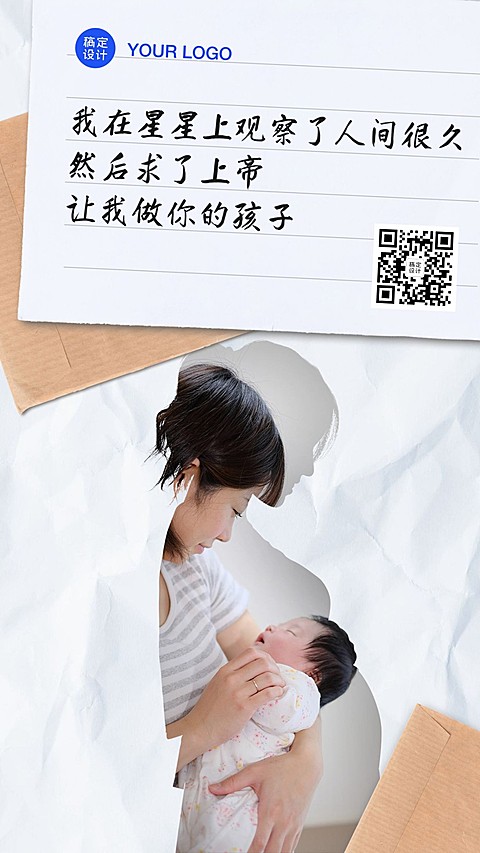 母亲节感恩妈妈剪影系列手机海报