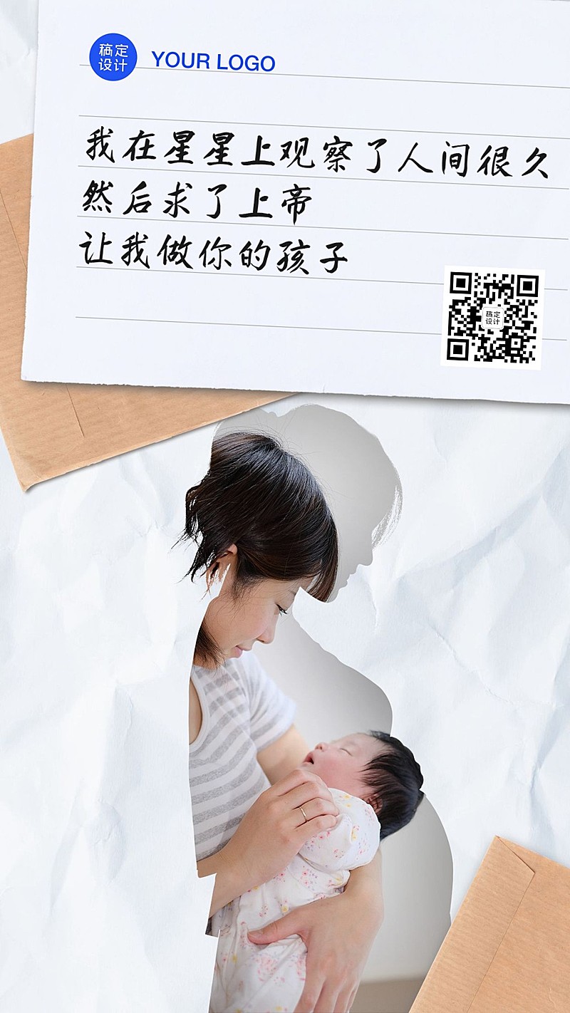 母亲节感恩妈妈剪影系列手机海报