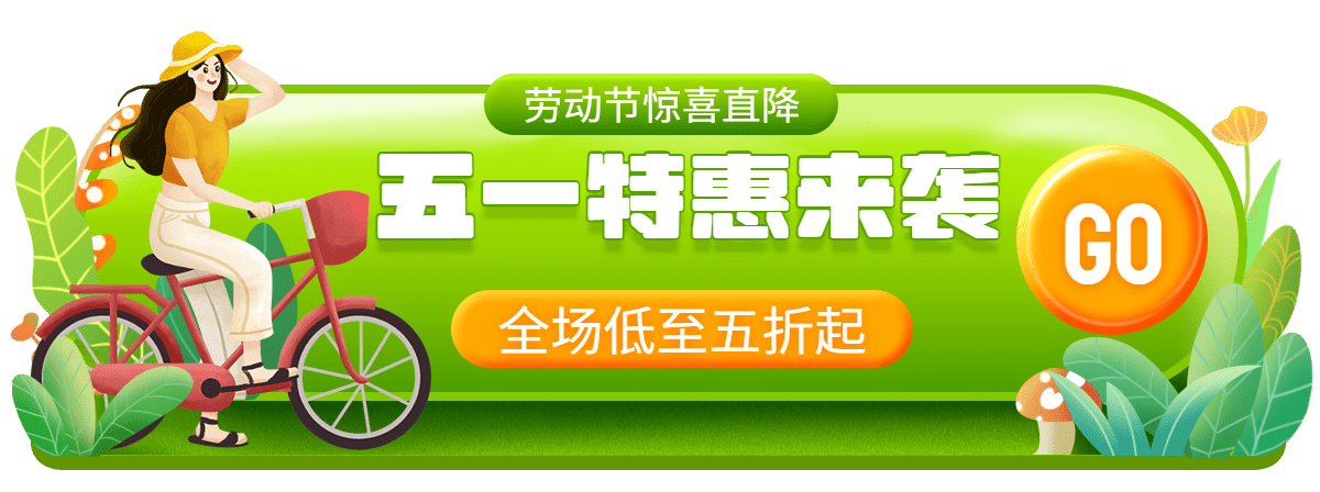 五一出游季手绘胶囊banner