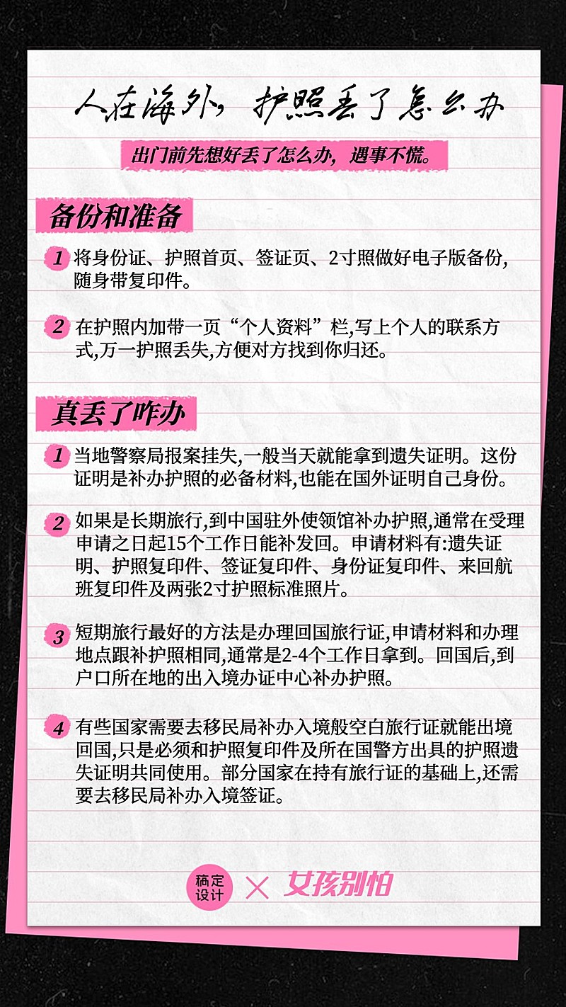 妇女节女性安全科普笔记