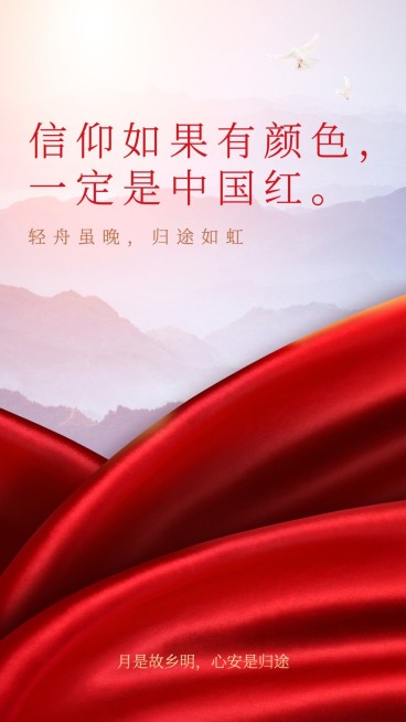 政务新闻精神党政融媒体手机海报预览效果