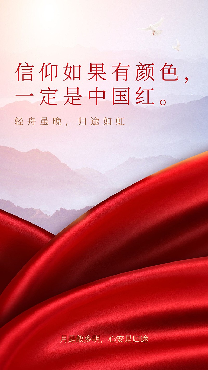 政务新闻精神党政融媒体手机海报