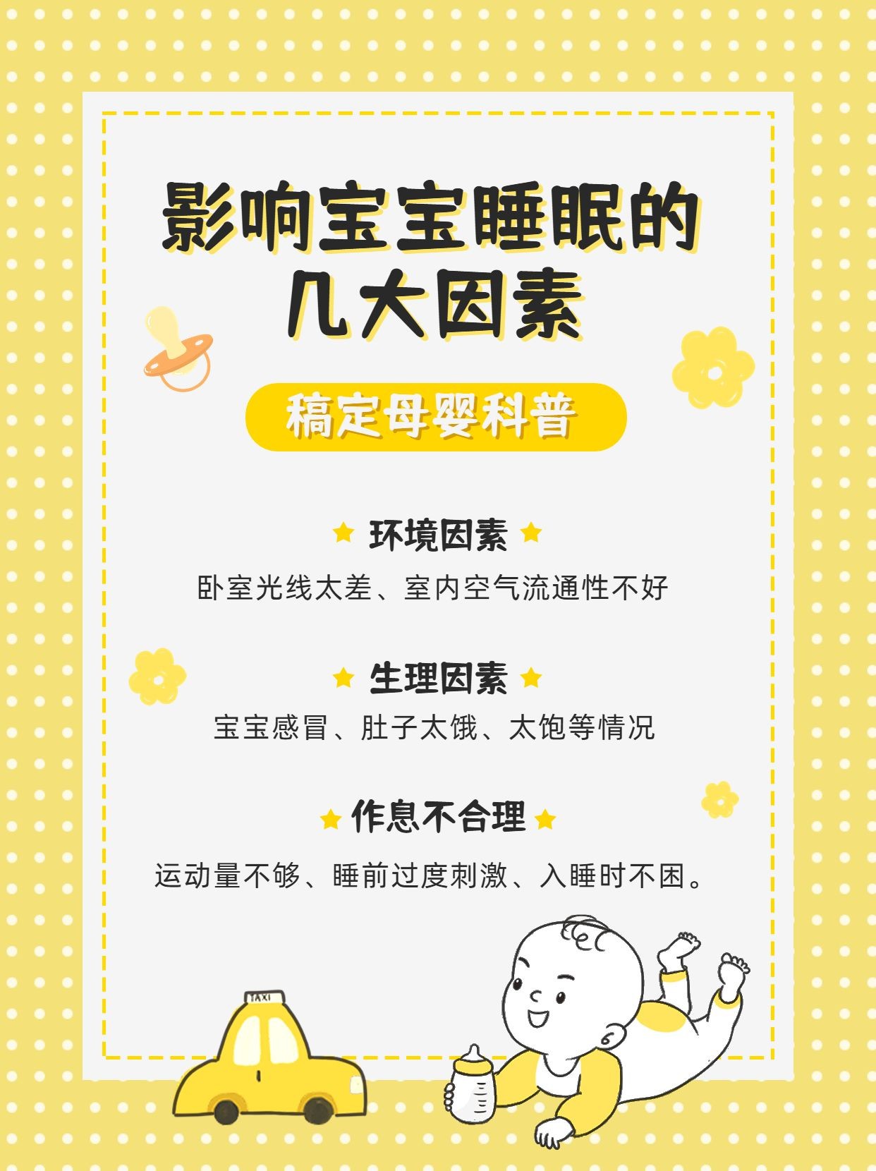 日常生活的小知识让你变得更有品味