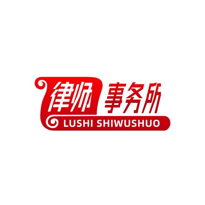 律师事务所LOGO预览效果