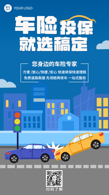 金融保险产品营销商务海报预览效果