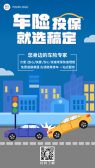 模板缩略图