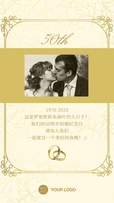 结婚纪念日邀请函金婚戒指古典复古