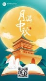 模板缩略图