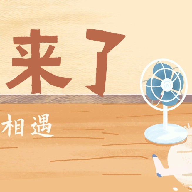 夏天再见发圈三宫格预览效果