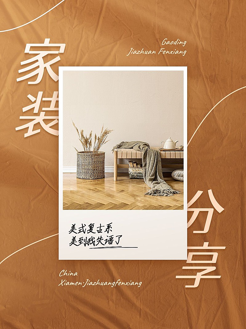 ins简约风家居家装分享微信图片消息配图