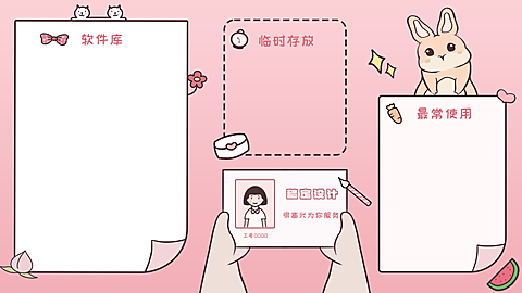 趣味打工人电脑分区壁纸