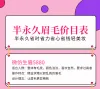 稿定美妆微商代理价目表设计模板