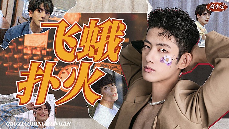 拼贴风明星饭制应援混剪横版视频封面