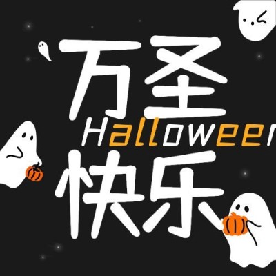 万圣节祝福快乐城堡可爱手绘插画公众号次图