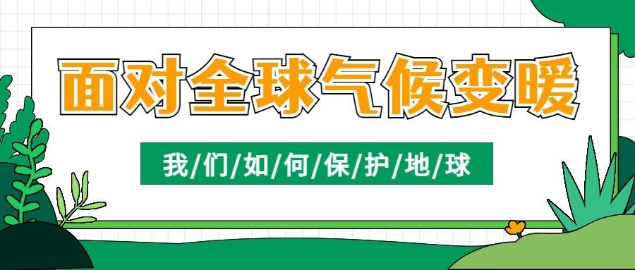 融媒体气象知识科普插画公众号首图预览效果