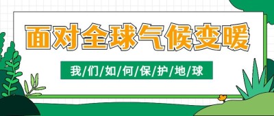 融媒体气象知识科普插画公众号首图