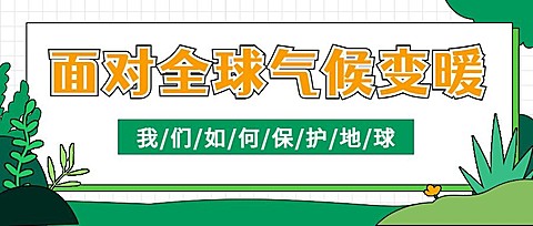 融媒体气象知识科普插画公众号首图