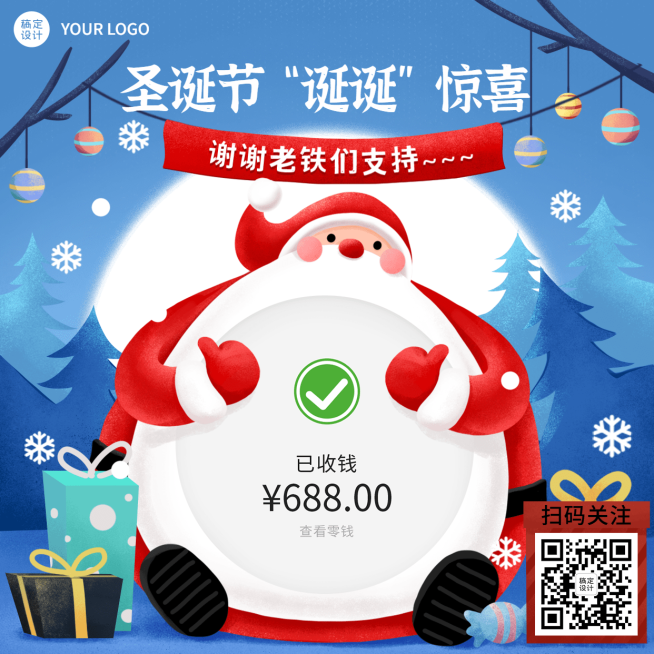 圣诞节产品营销朋友圈方形海报预览效果