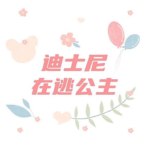 卡通可爱小清新自我介绍朋友圈封面