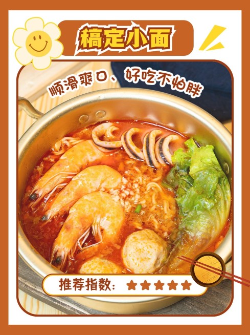 餐饮美食小吃测评小红书套装小红书配图预览效果