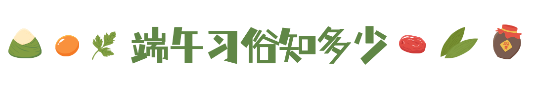 端午节动态文章标题分割线节日预览效果