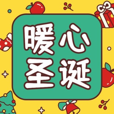 圣诞平安夜活动插画公众号次图